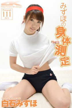 田园美樱